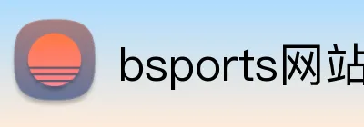 bsports网站登录 Logo